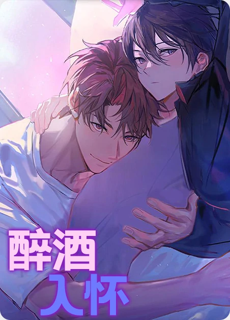 Caution: Alcohol & Relationships Caution: Alcohol & Relationships