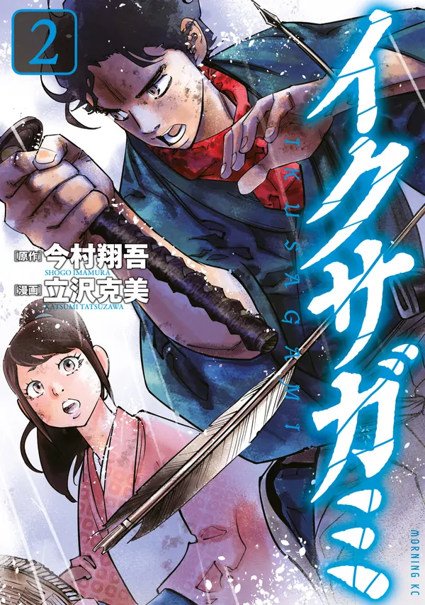 Last Samurai Standing [Official]
