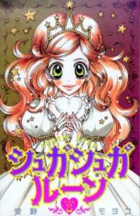 Sugar Sugar Rune